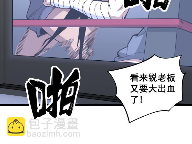 第154话 神秘香草16
