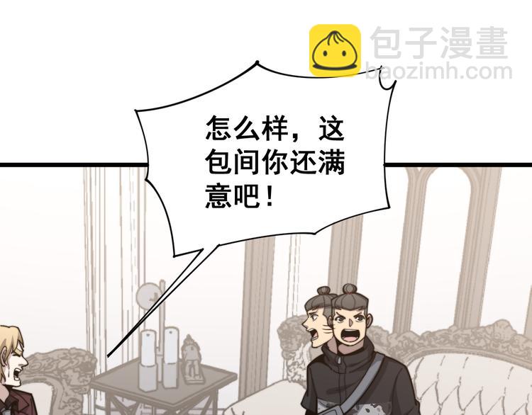 第154话 神秘香草17