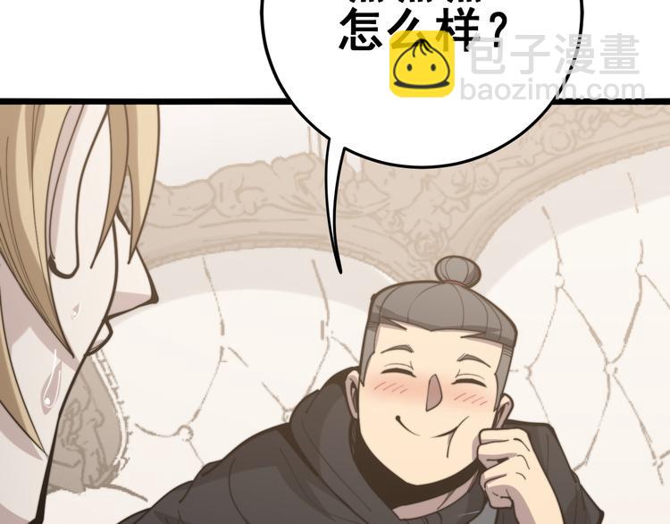 第154话 神秘香草178