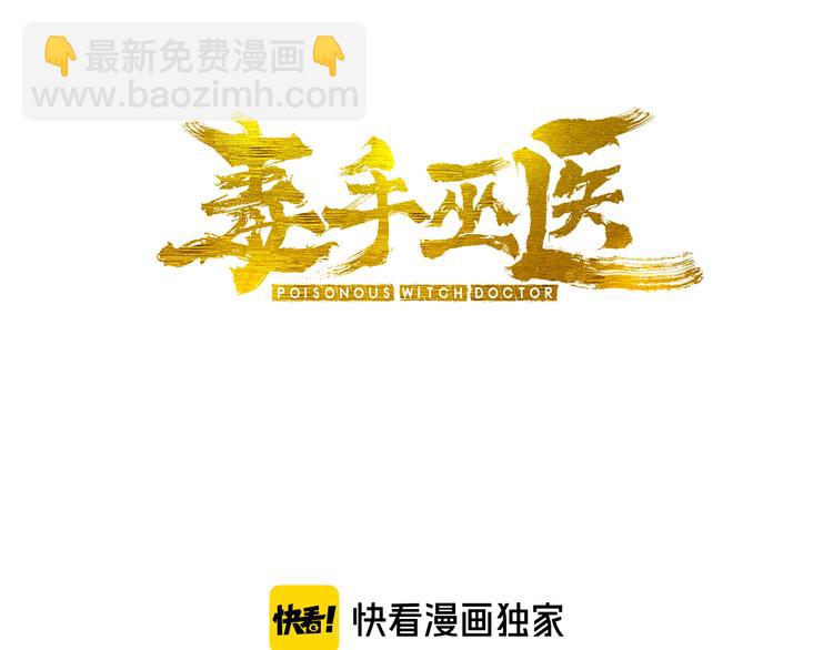 第154话 神秘香草2