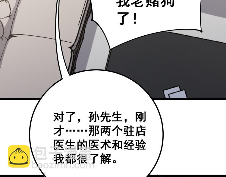 第154话 神秘香草27