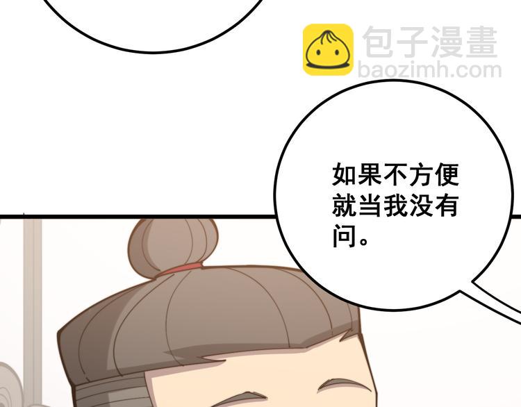 第154话 神秘香草29