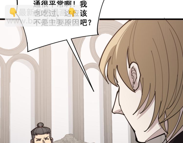 第154话 神秘香草35