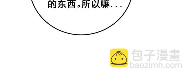第154话 神秘香草42