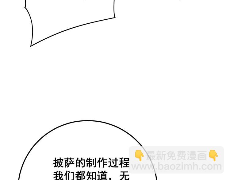 第154话 神秘香草45