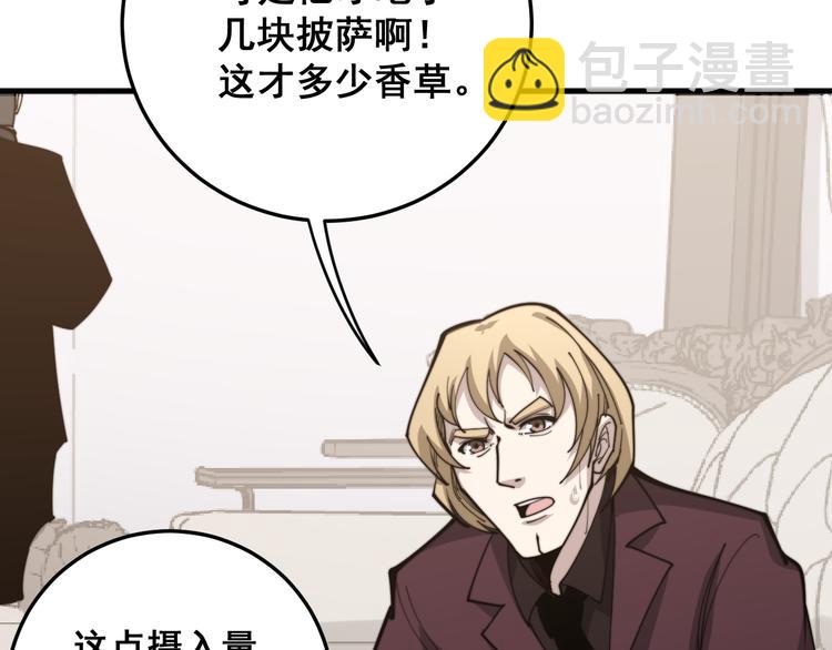 第154话 神秘香草49