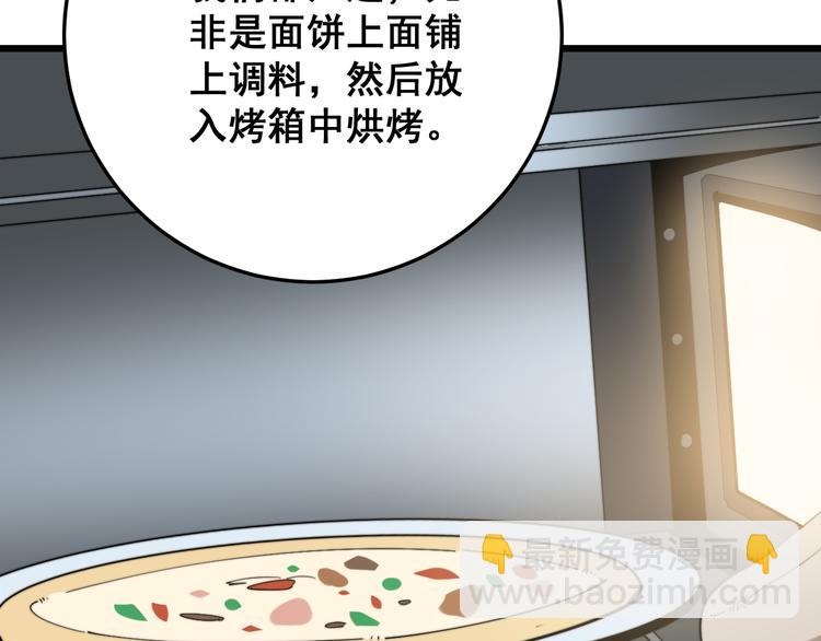 第154话 神秘香草50