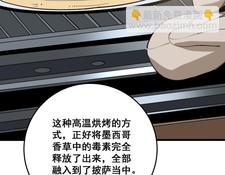 第154话 神秘香草51