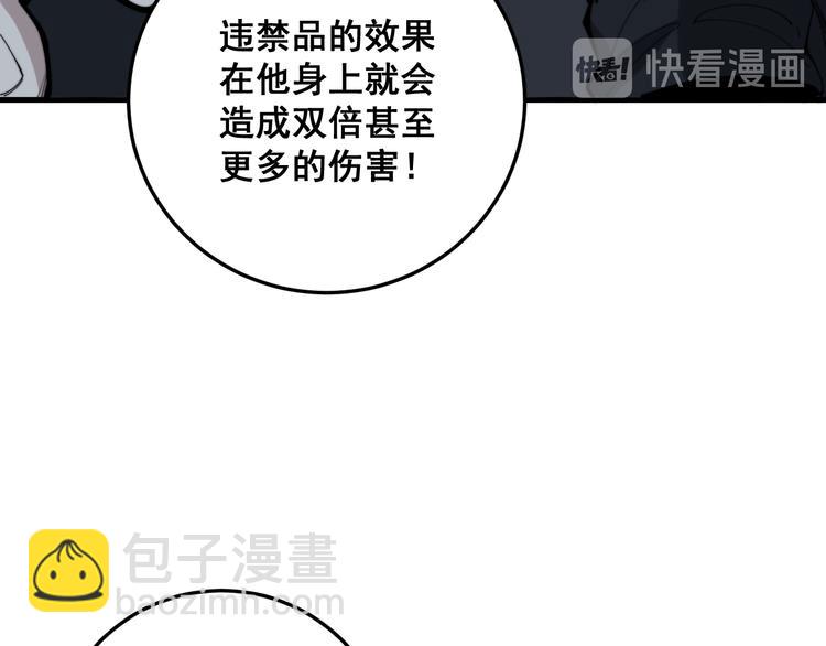第154话 神秘香草62