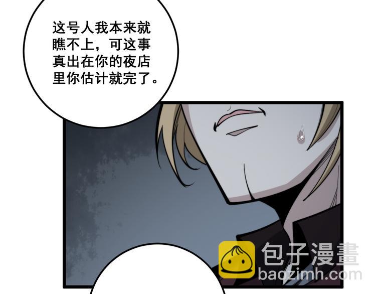 第154话 神秘香草63