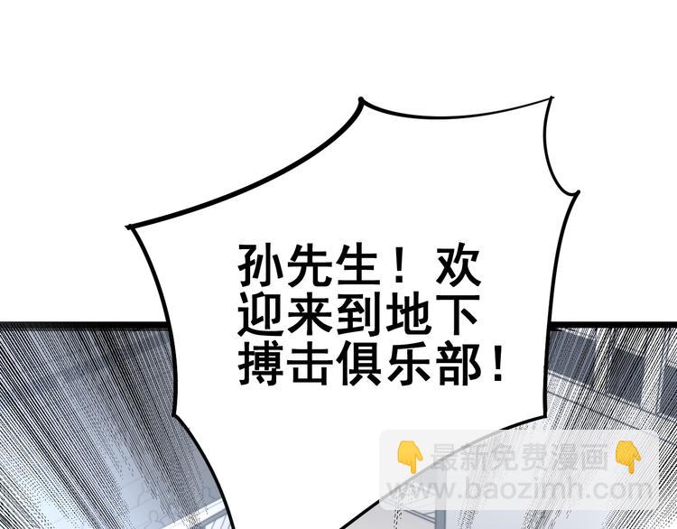 第154话 神秘香草7