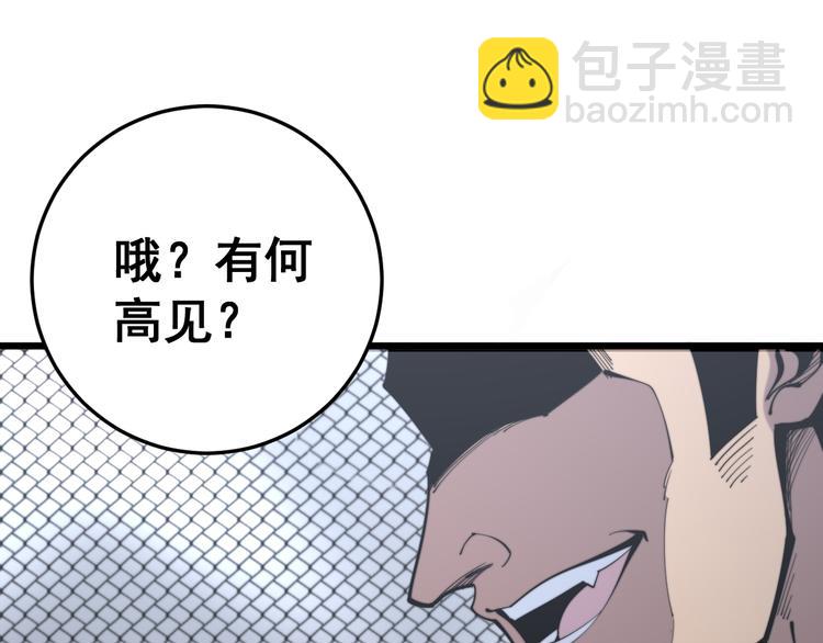 第154话 神秘香草95