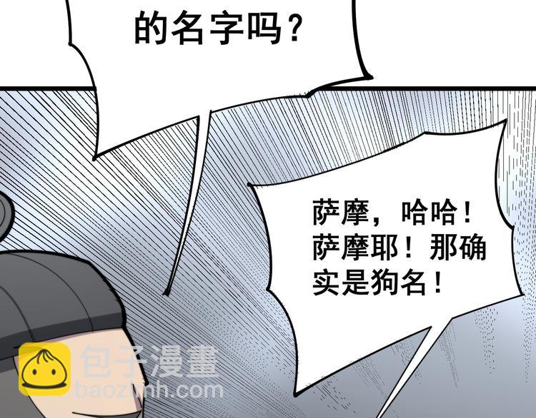 第155话 狗名字104