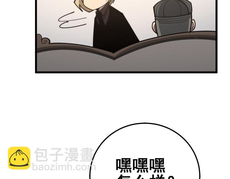 第155话 狗名字11