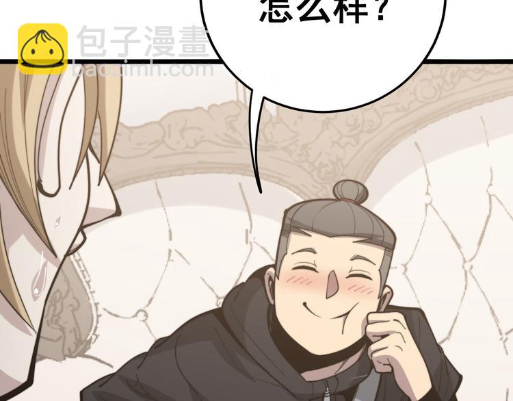 第155话 狗名字12