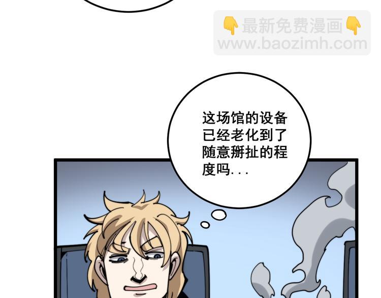 第155话 狗名字138