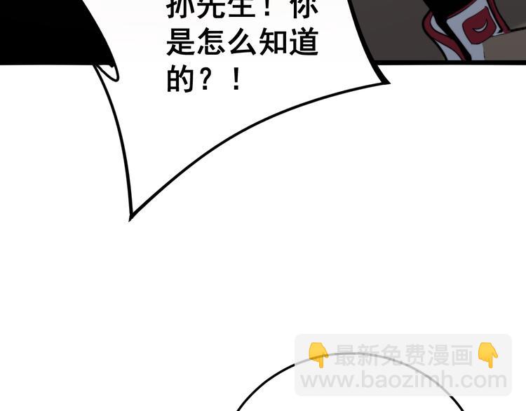 第155话 狗名字14