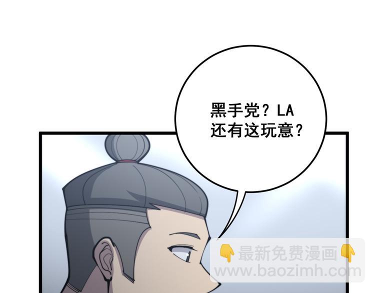 第155话 狗名字148