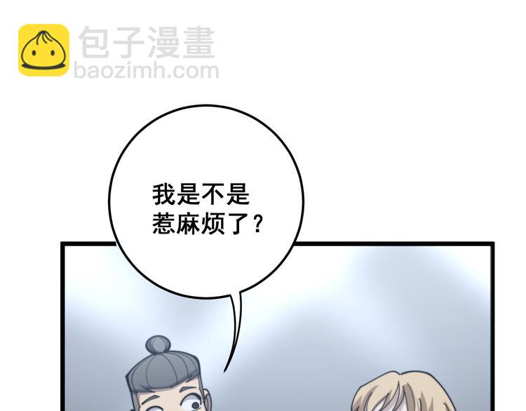 第155话 狗名字167