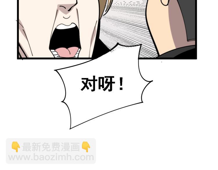 第155话 狗名字19
