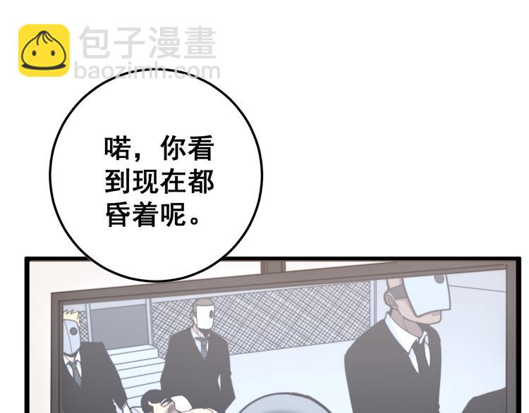 第155话 狗名字31