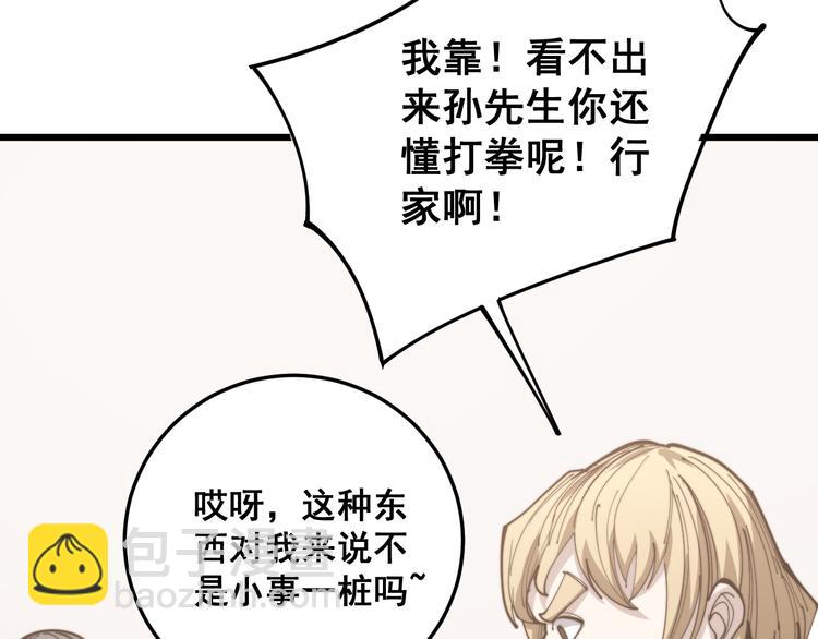第155话 狗名字33