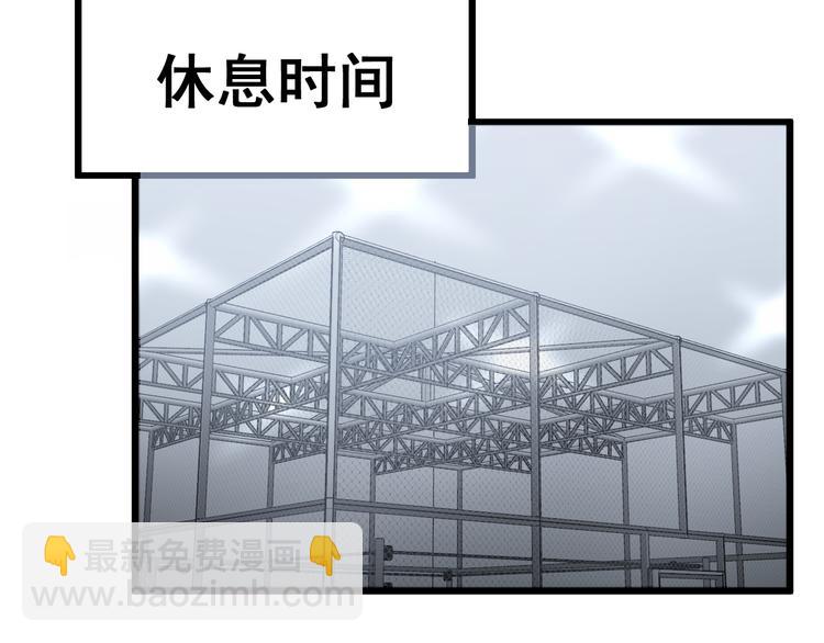 第155话 狗名字44