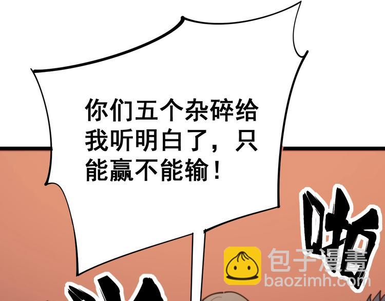 第155话 狗名字56