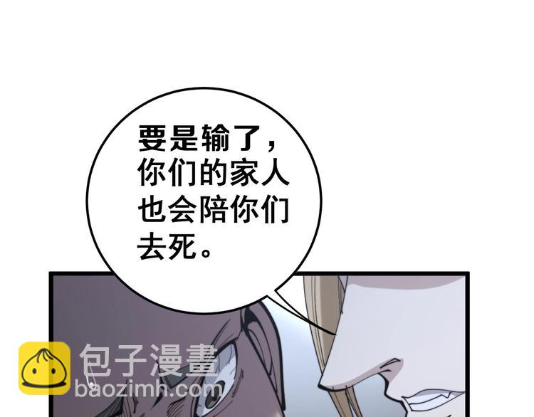第155话 狗名字62