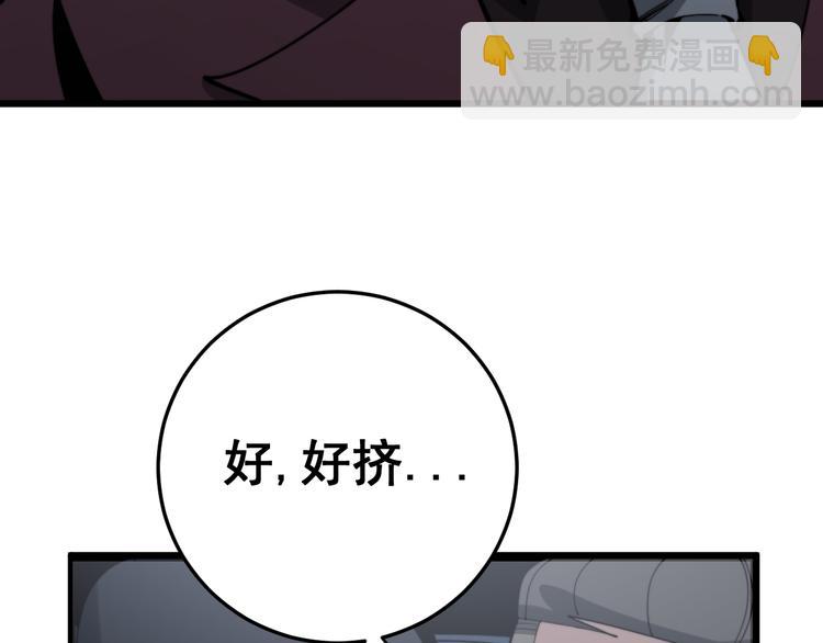 第155话 狗名字79