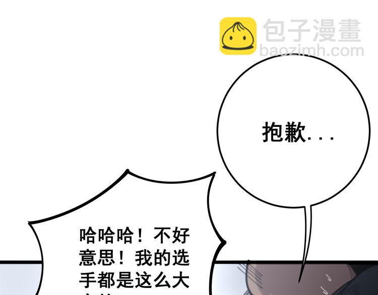 第155话 狗名字81