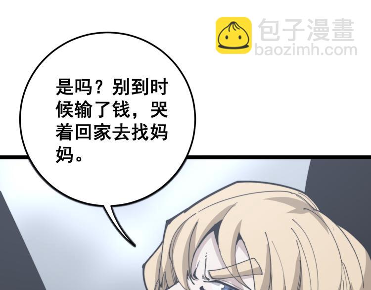 第155话 狗名字94
