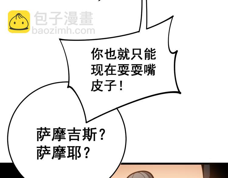 第155话 狗名字97