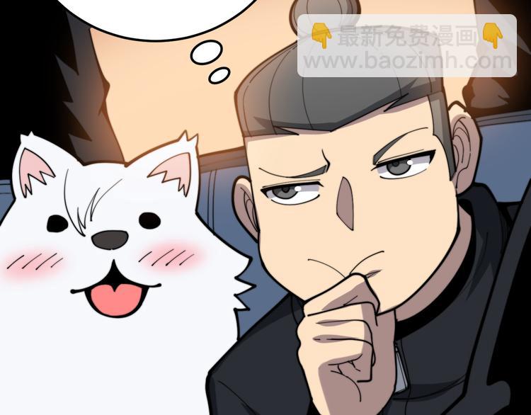 第155话 狗名字98