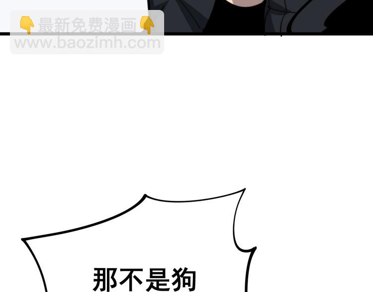 第155话 狗名字99
