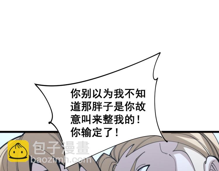 第156话 王牌出场15