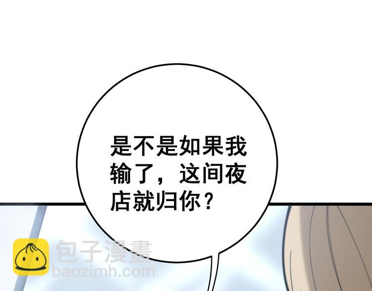 第156话 王牌出场150
