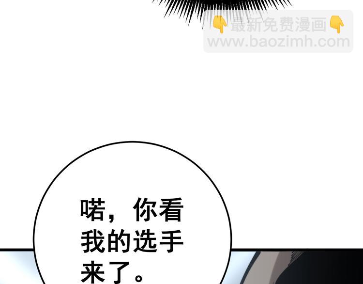 第156话 王牌出场167