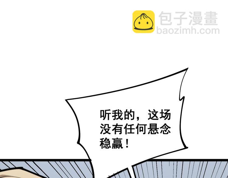 第156话 王牌出场22