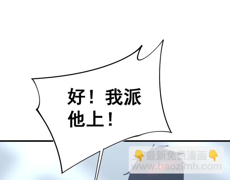 第156话 王牌出场51
