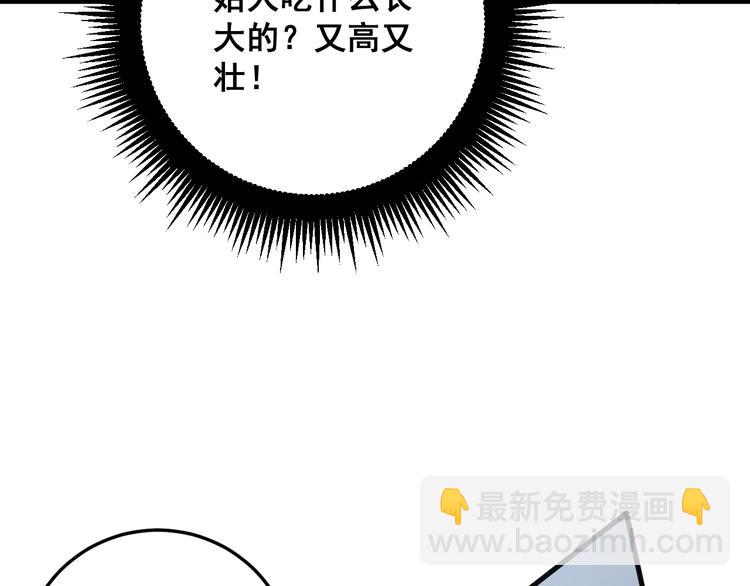 第156话 王牌出场73