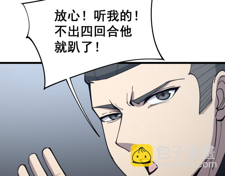 第156话 王牌出场82
