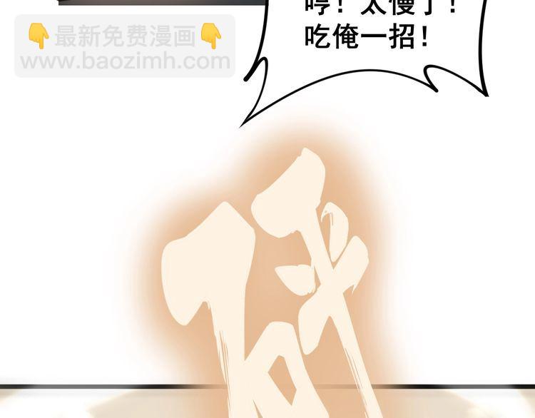 第158话 胖泥鳅102