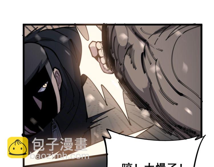 第158话 胖泥鳅105