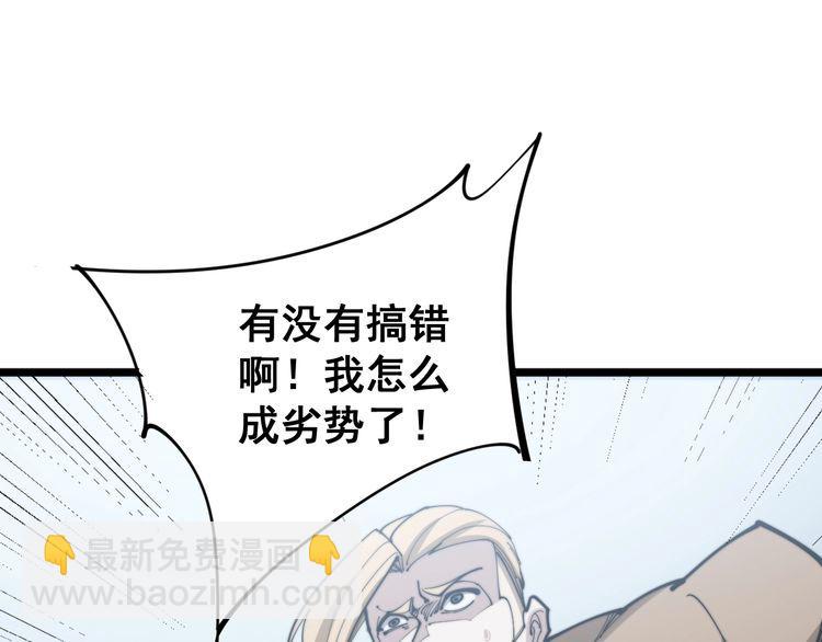 第158话 胖泥鳅112