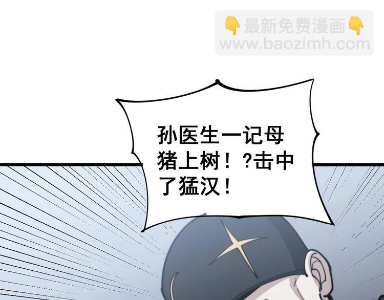 第158话 胖泥鳅115