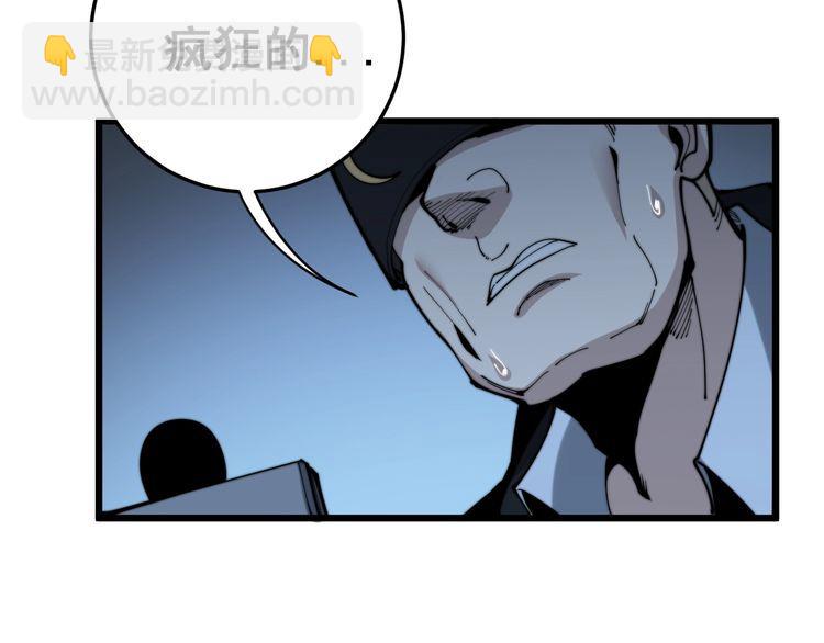第158话 胖泥鳅118
