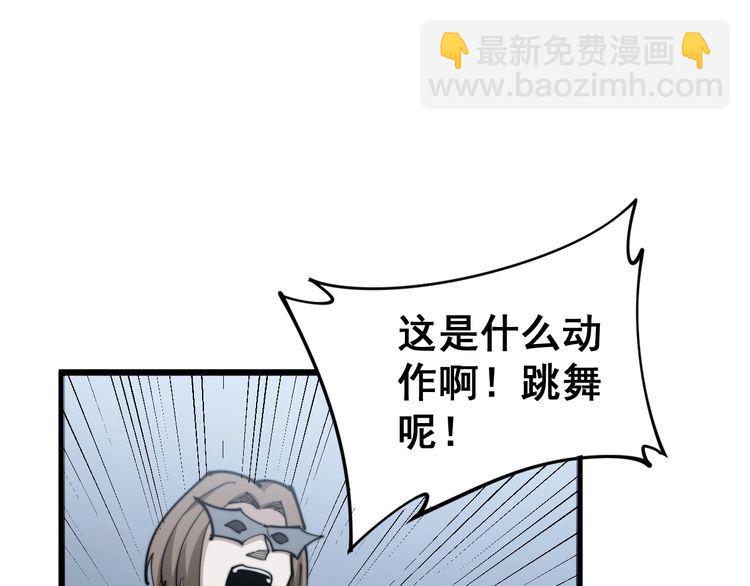 第158话 胖泥鳅126