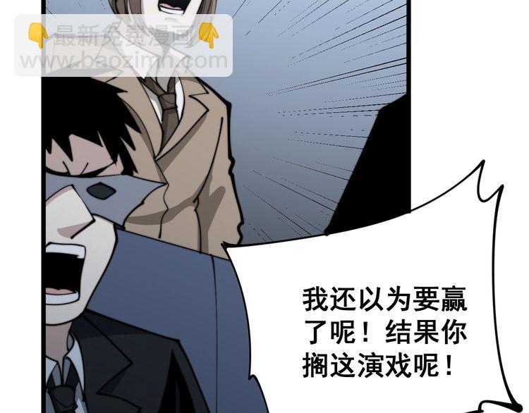 第158话 胖泥鳅127