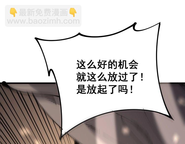 第158话 胖泥鳅132